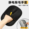 Pet Hair Remover Glove